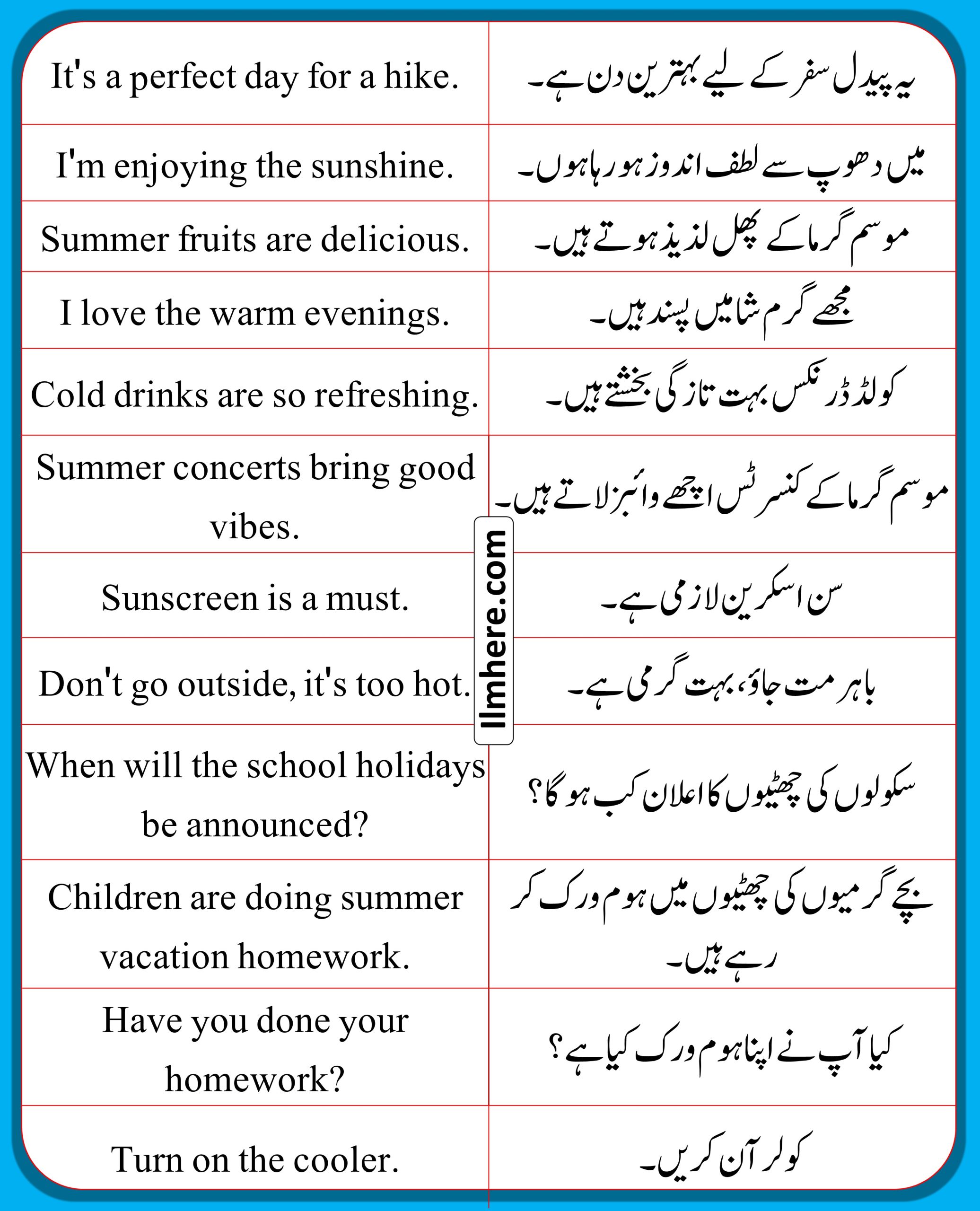 English to Urdu Summer Sentences