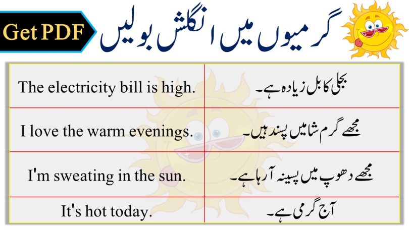 Sentences Summer in Urdu and English