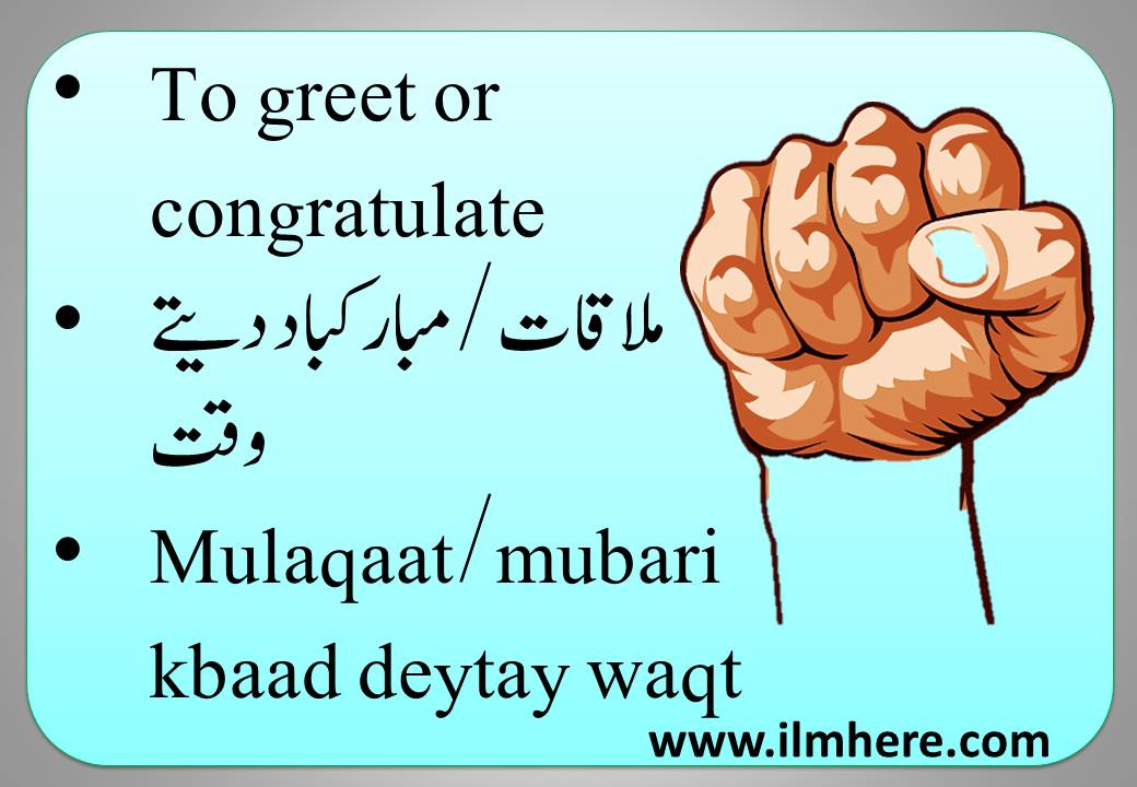Hand Gestures and Signs Meanings in Urdu 