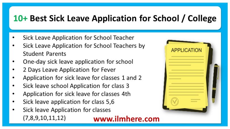 Sick leave application
