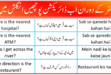 Asking and Giving Directions English Sentences in Urdu