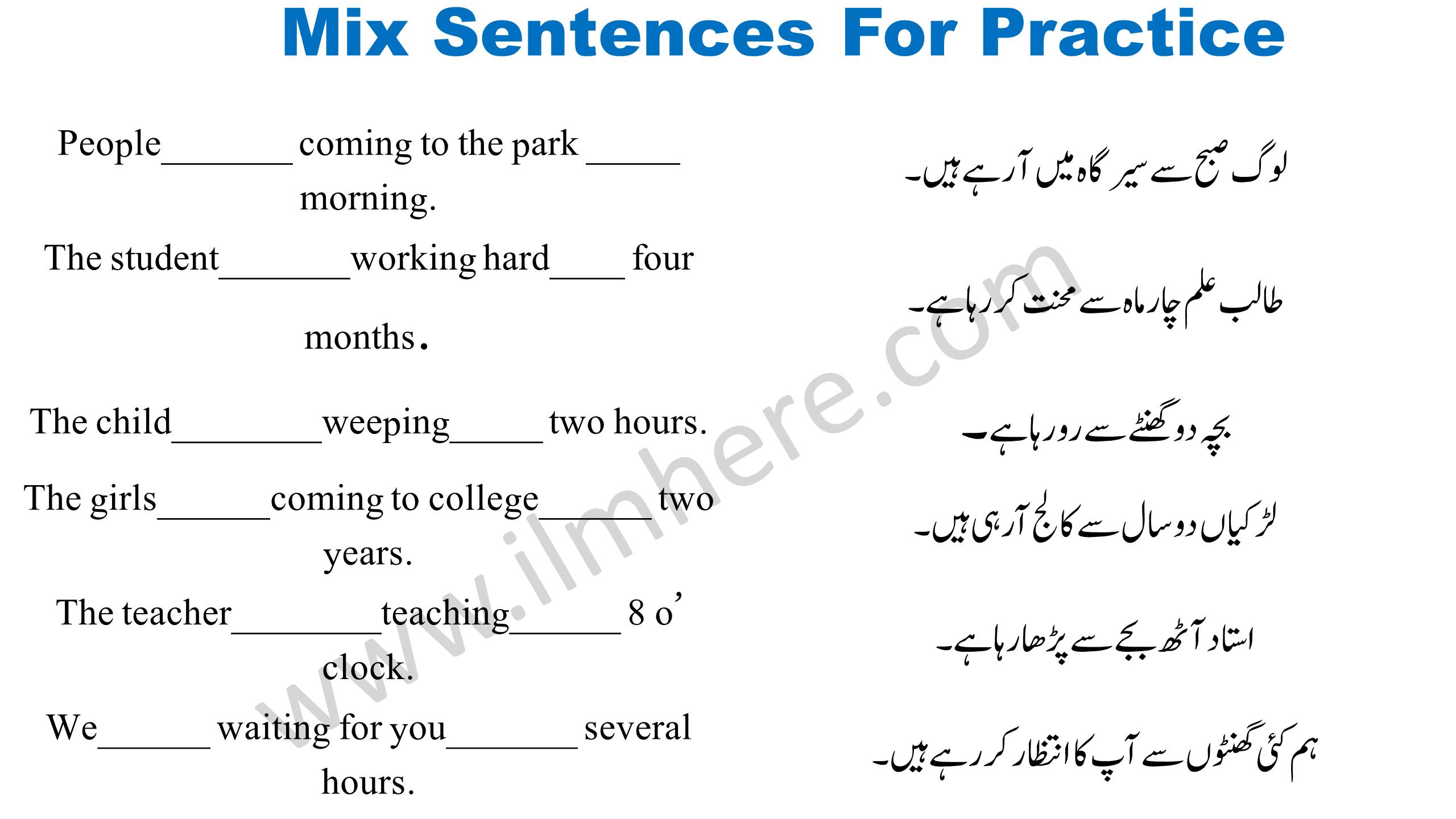 Practice Example - Present Perfect Continuous Tense in Urdu & English - 2