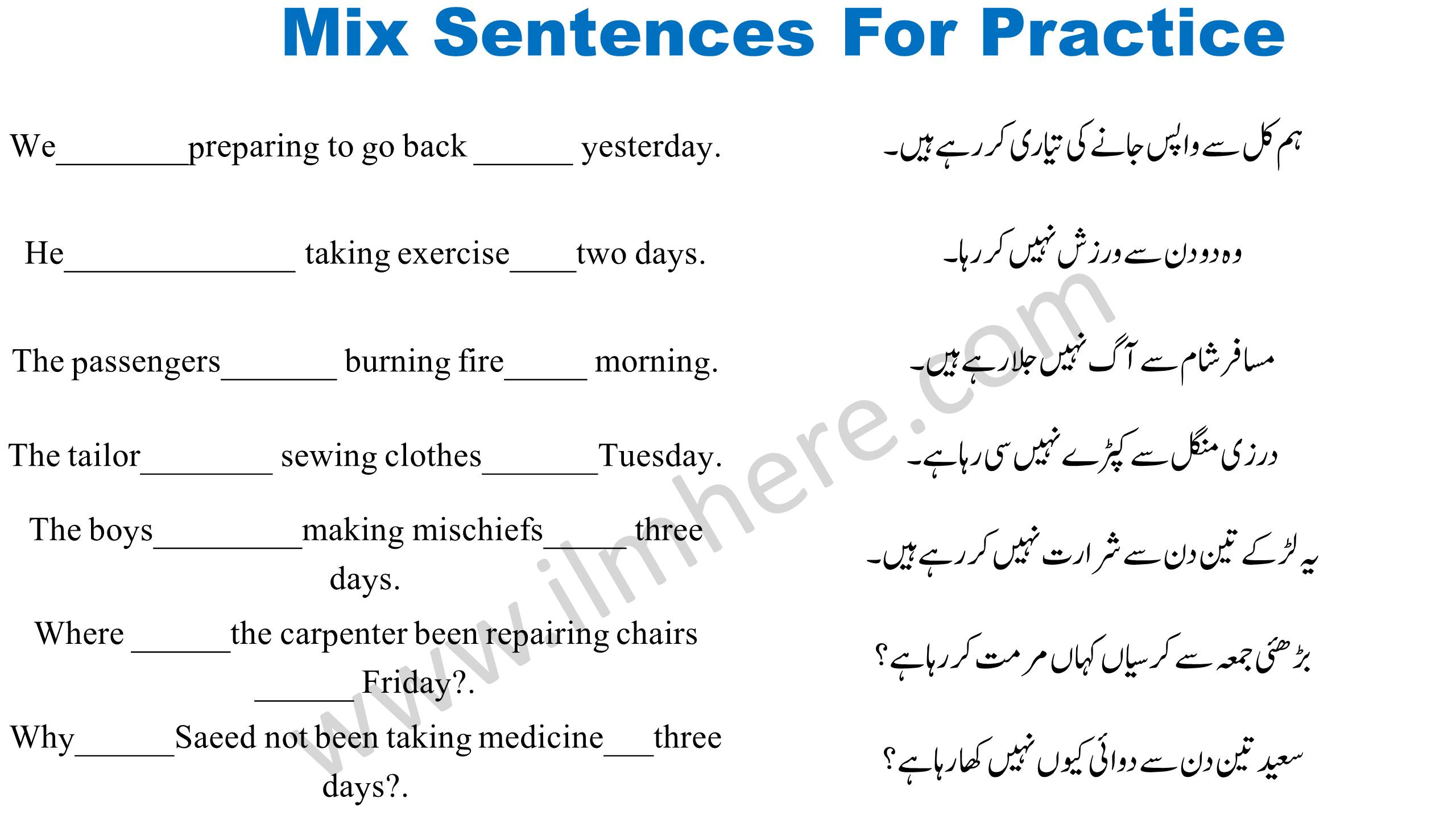 Practice Example - Present Perfect Continuous Tense in Urdu & English - 3